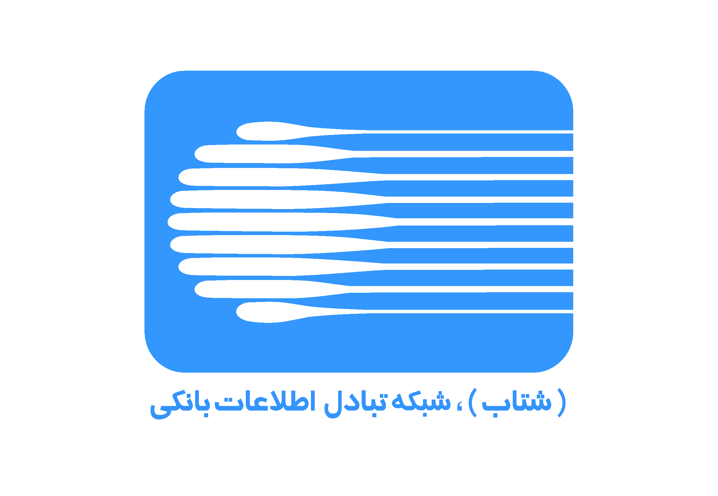 شتاب