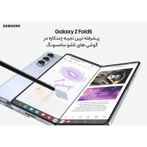 گوشی موبایل سامسونگ مدل Galaxy Z Fold5